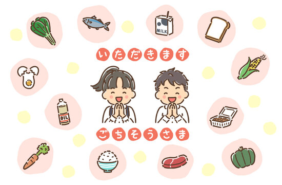 手を合わせていただきますごちそうさまをしている女の子と男の子・食べ物のイラストセット（フルカラー）