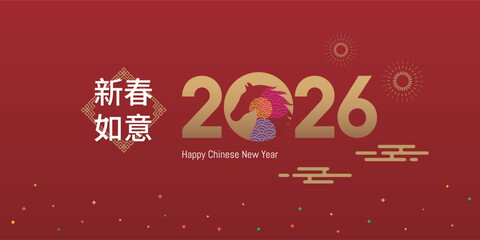 2026 Chinese New Year of the Horse calligraphy banner, horse graphic combined with numbers