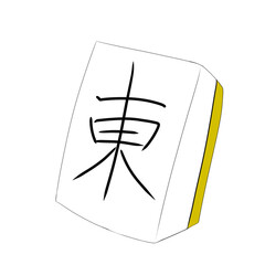 mahjong tiles simple illustration
麻雀牌　シンプル　イラスト