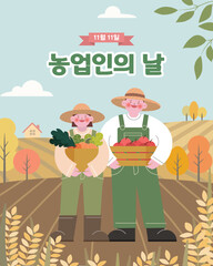 Farmer's day banner with farmer holding agricultural products (Korean Translation: November 11th. Farmers' Day