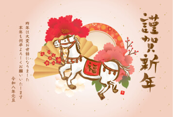 2026年　白馬と花の年賀状