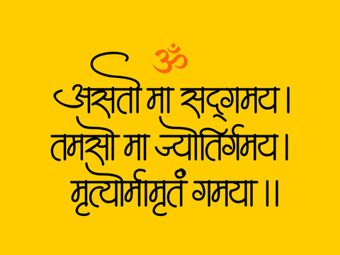 Asato ma sadgamaya tamaso ma jyotirgamaya shlok Mantra - "Lead me from untruth to truth, lead me from darkness to light, lead me from death to immortality". Calligraphy in sanskrit Font 