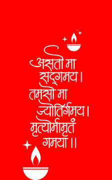 Asato ma sadgamaya tamaso ma jyotirgamaya shlok calligraphy in sanskrit font with diwali lights for deepawali celebration 