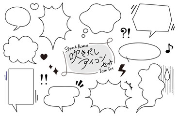 様々な種類の吹き出しアイコンセット。手書きのラフなベクターのスピーチバブル。かわいい記号。驚きや悲しみ、嬉しい感情表現。