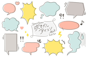 様々な種類の吹き出しアイコンセット。手書きのラフなベクターのスピーチバブル。かわいい記号。驚きや悲しみ、嬉しい感情表現。