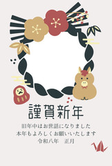 年賀状2026　午年