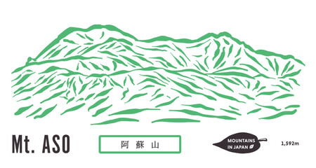 筆で描いた阿蘇山のロゴ。高原の馬と阿蘇山。
A brush-drawn logo of Mount Aso. A horse on the plateau and Mount Aso.