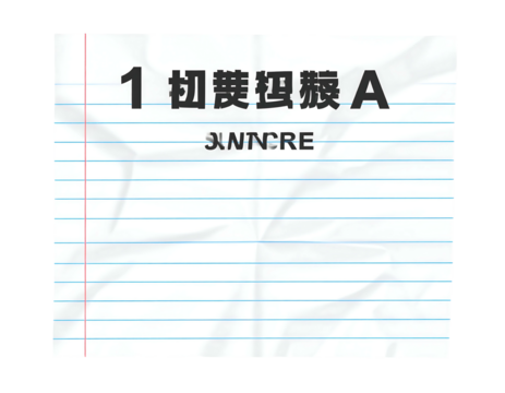 Crumpled lined paper sheet with "1 ??? A" and "XNNCRE" written, showing creases and a red edge