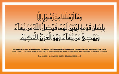 Vector graphic of Al-Quran Al Kareen, Surah Ibrahim, verse 4. Perfect to use for wall decorations for the house, prayer room, mosque, living room, and others.