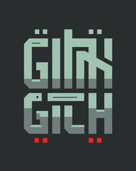 Modern Graphic Typography with dark gray background: This is an artistic depiction of an Arabic word in a square format with a modern and stylish design.