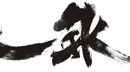 Traditional Chinese calligraphy brush strokes on rice paper with black ink, artistic handwriting and cultural heritage concept illustration