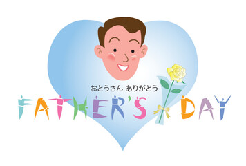 父の日のポストカード

