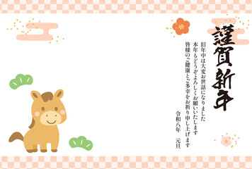 謹賀新年 馬の年賀状テンプレート_横