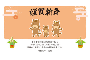 謹賀新年 親子の馬の年賀状テンプレート01_横