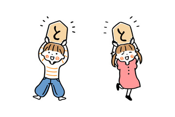 大きな将棋の駒を持つ男の子と女の子（と金）