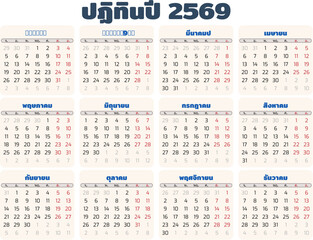 Thailand calendar for 2026 / 2569