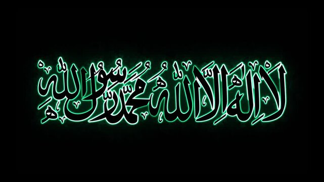Glowing First Qalma La ilaha illallahu 4K Animation