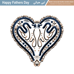 3D Doodles Line Art Happy Fathers Day, Arabic Manuscript text calligraphy shaped in to a blue big heart sign of love. Illustration for greeting cards, invitations. Translation: Dear DAD. Not AI.