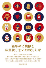和モダンなアイコンの年賀状じまい用メッセージ入り年賀状テンプレート
