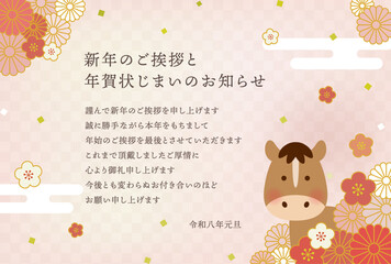 かわいい馬と和風花柄の2026年 午年 年賀状｜年賀状じまい用メッセージ入り