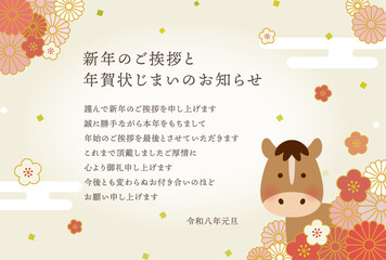 かわいい馬と和風花柄の2026年 午年 年賀状｜年賀状じまい用メッセージ入り