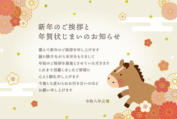 2026年　午年 馬と花柄の年賀状　年賀状じまい用メッセージ　