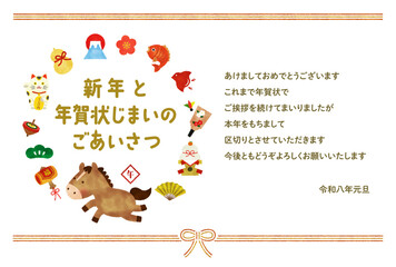 水彩風　2026年 午年 かわいい馬と縁起物の明るい年賀状テンプレート｜年賀状じまい用メッセージ入り