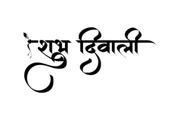 Naklejka premium Shubh Diwali Hindi Typography Designs | Festive Calligraphy for Diwali Greetings