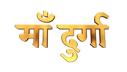 Golden Text Design For Durga Puja 

