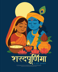 Beautiful Sharad Purnima Festival Vector Background with Decorative Full Moon and Traditional Indian Elements