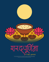 Beautiful Sharad Purnima Festival Vector Background with Decorative Full Moon and Traditional Indian Elements