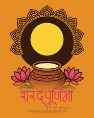 Beautiful Sharad Purnima Festival Vector Background with Decorative Full Moon and Traditional Indian Elements