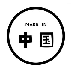 Obraz premium Made in China 中国製を示す円形シンプルラベルデザイン