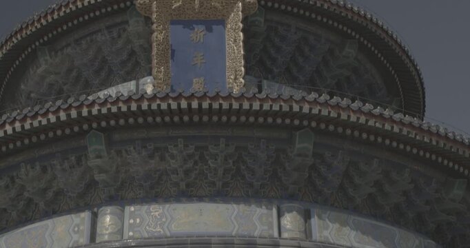 Intricate Architectural Detail of Historical Structure, Beijing, China famous landmark Temple of Heaven.