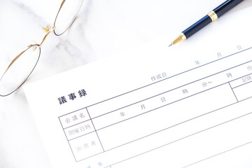 議事録 - 会議の終了後、打合せ内容を共有するために、会議議事録を作成する
