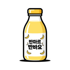Cartoon glass bottle filled with yellow liquid, labeled in korean with bananas, isolated on