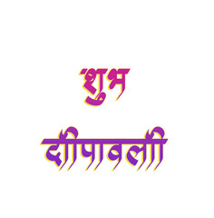 Subh deepawali golden hindi calligraphy design. Happy diwali