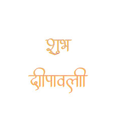 Subh deepawali golden hindi calligraphy design. Happy diwali