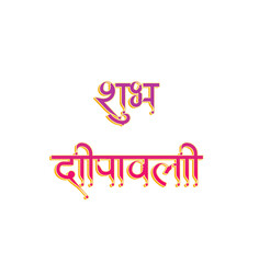 Subh deepawali golden hindi calligraphy design. Happy diwali