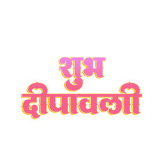 Subh deepawali golden hindi calligraphy design. Happy diwali