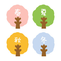 四季　木　イラストセット