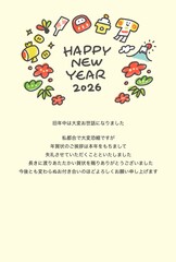 年賀状じまいテンプレート　2026 正月の縁起物のかわいい和風イラスト　富士山・松竹梅・達磨