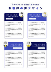 お客様の声テンプレートデザイン｜レビュー・体験談掲載用（ベクター）