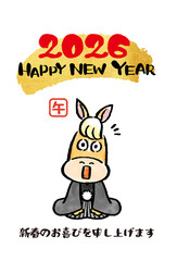 可愛い馬の年賀状