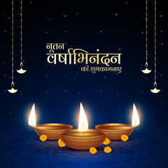 Nutan Varshabhinandan', meaning 'Happy New Year' in Hindi language, India. Indian festival of lights, even called Diwali. Nutan varshabhinandan and Saal Mubarak Post Template in Hindi.
