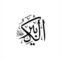 Arabic calligraphy of Al-Kabīr (ٱلْكَبِيرُ) beautifully written in Thuluth script. This grand vector design represents one of the 99 names of Allah (Asma-ul-Husna), meaning The Most Great.