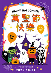 cute Halloween party parade children elements collection in flat design post