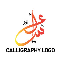 Arabic Calligraphy Logo Design in Gradient Orange and Red Tones