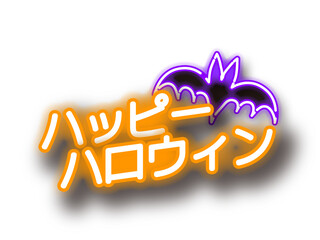 ネオンサイン風のハロウィンのイラスト
