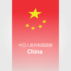 flag of china